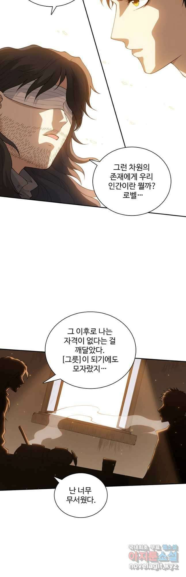 로벨 179화 2