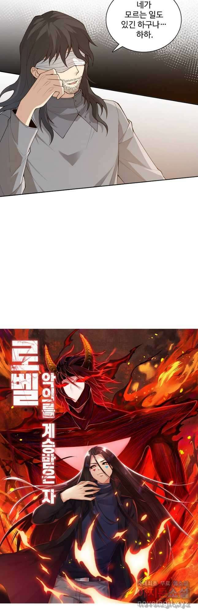 로벨 179화 4