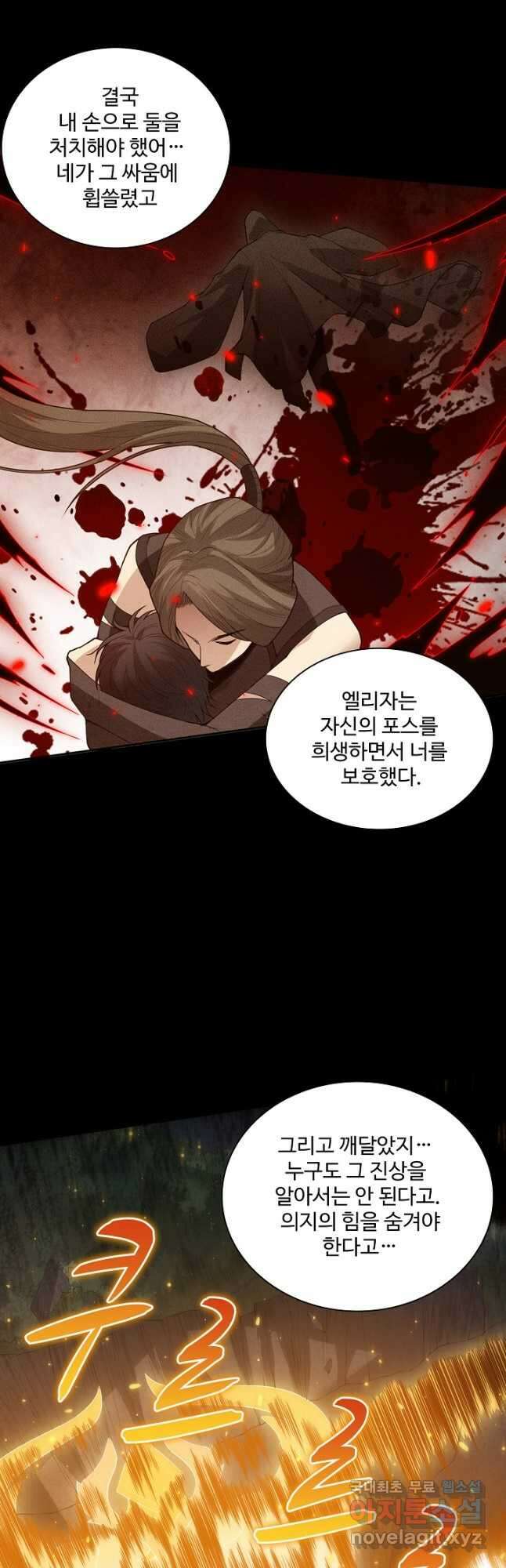 로벨 179화 6