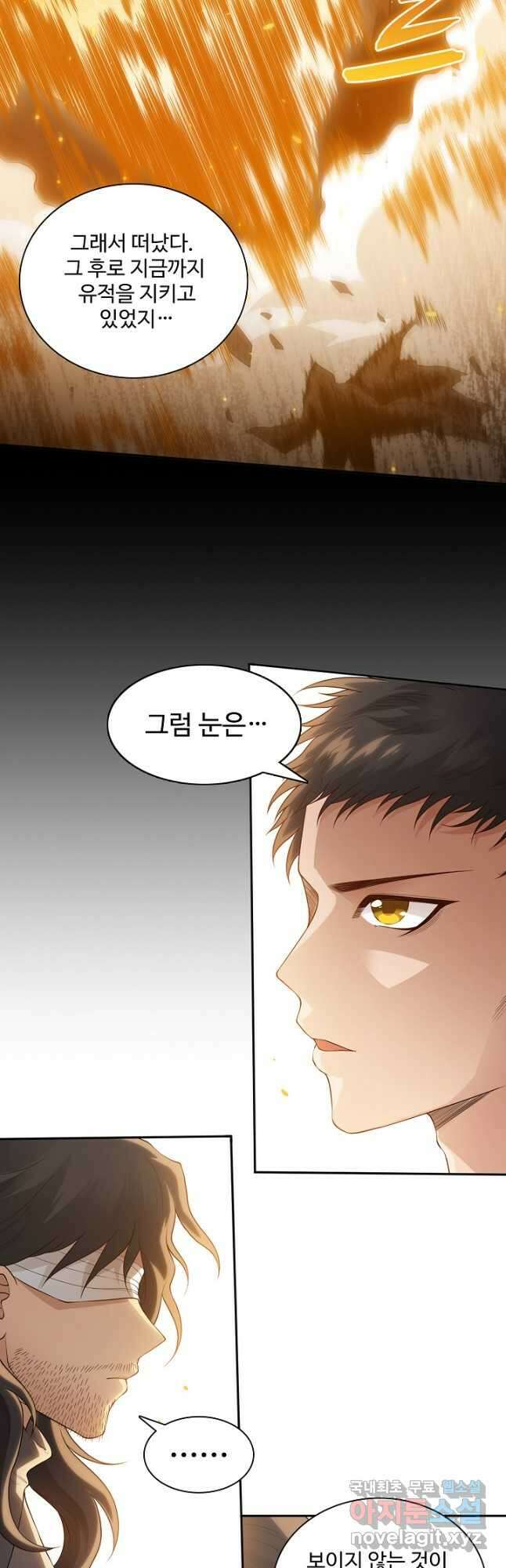 로벨 179화 7