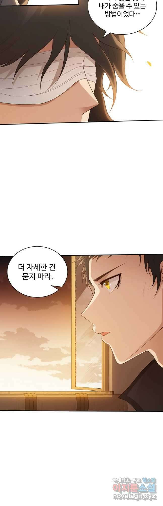 로벨 179화 8