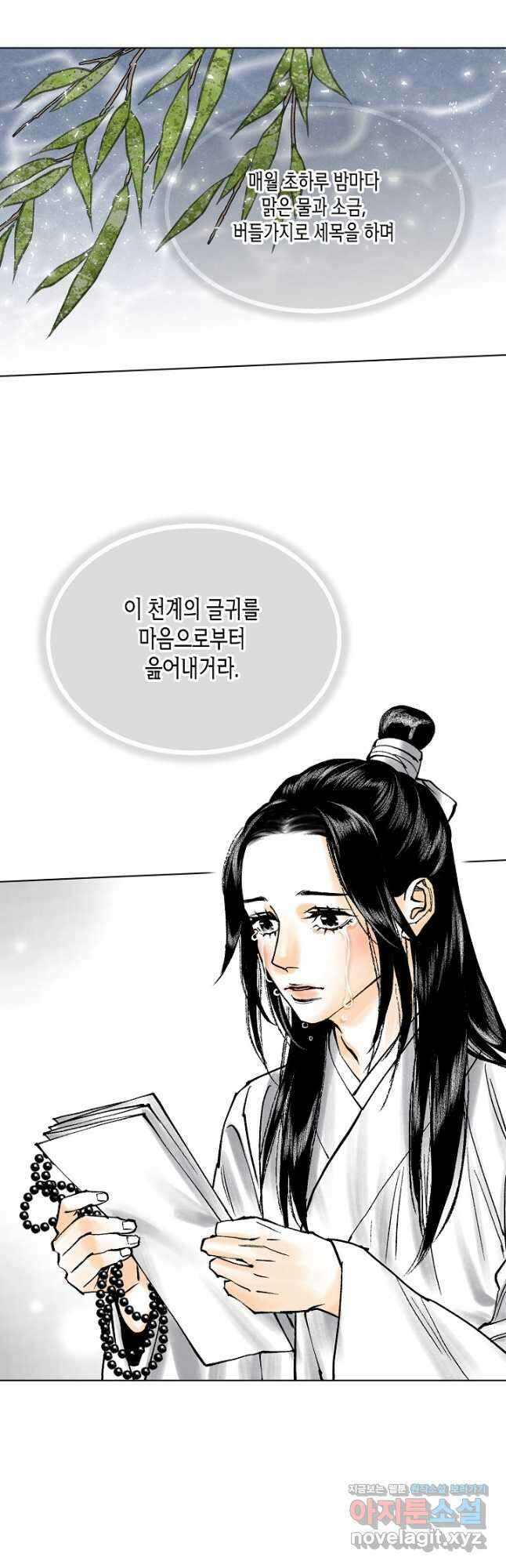 화화원행기 94화 5