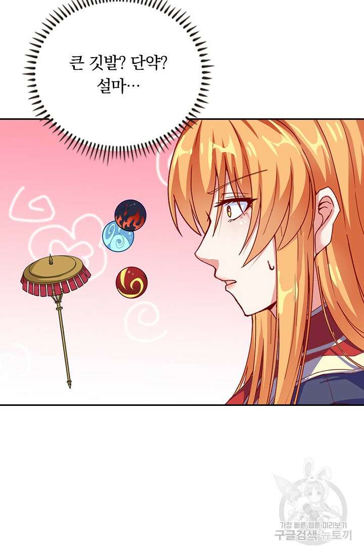 술사전기 58화 13