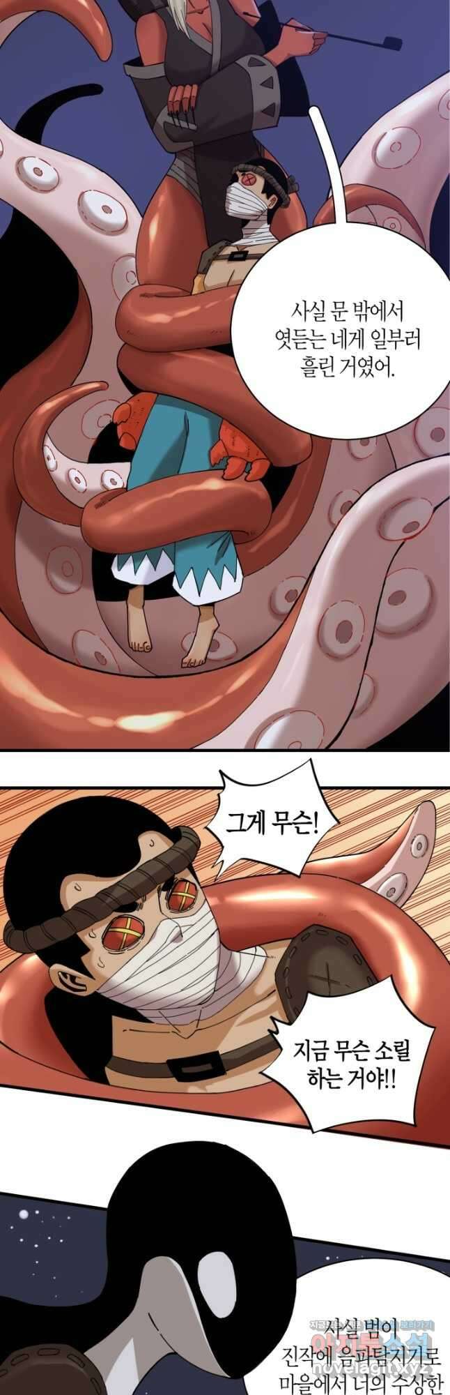 멸망한 세계를 되살리는 방법 91화 2