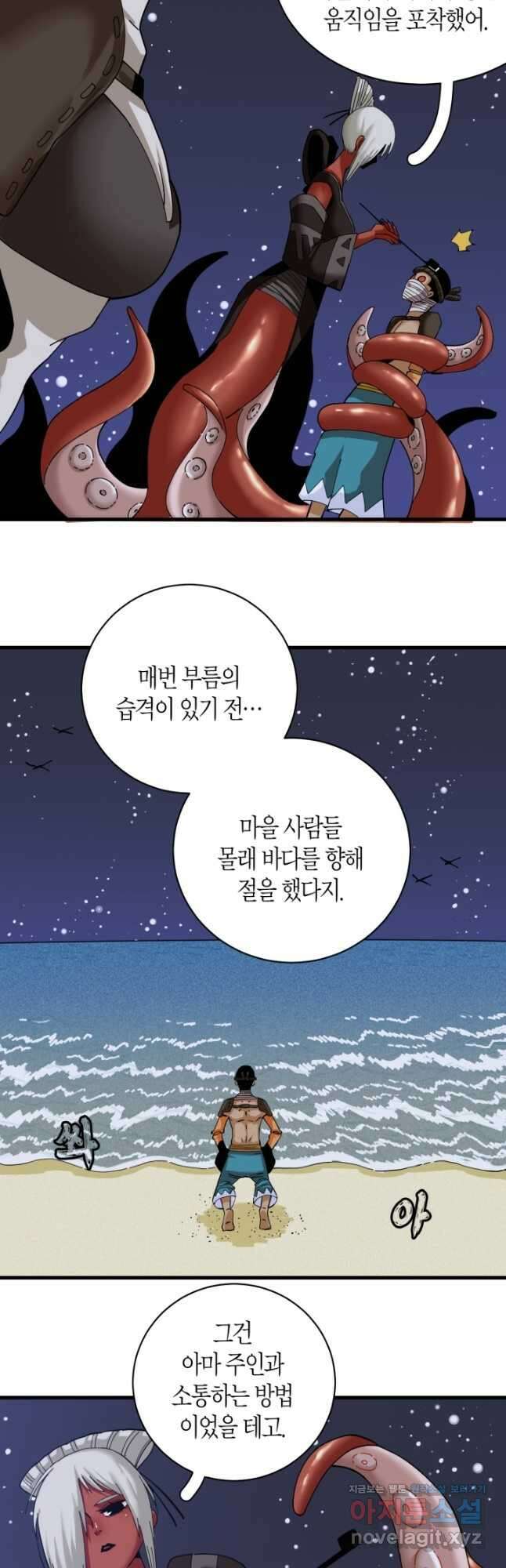 멸망한 세계를 되살리는 방법 91화 3