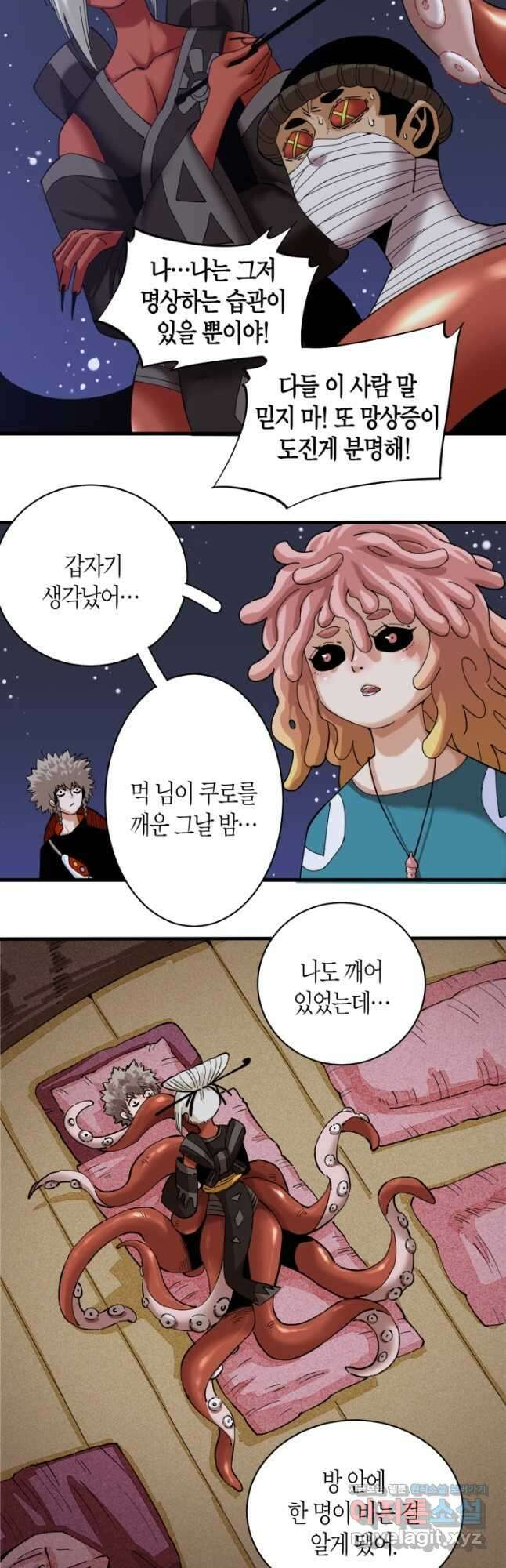 멸망한 세계를 되살리는 방법 91화 4