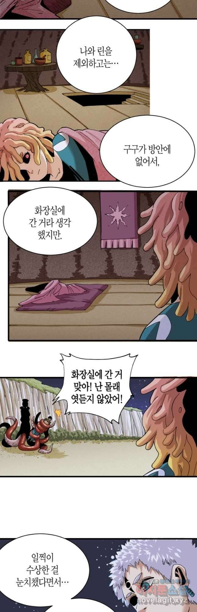 멸망한 세계를 되살리는 방법 91화 5
