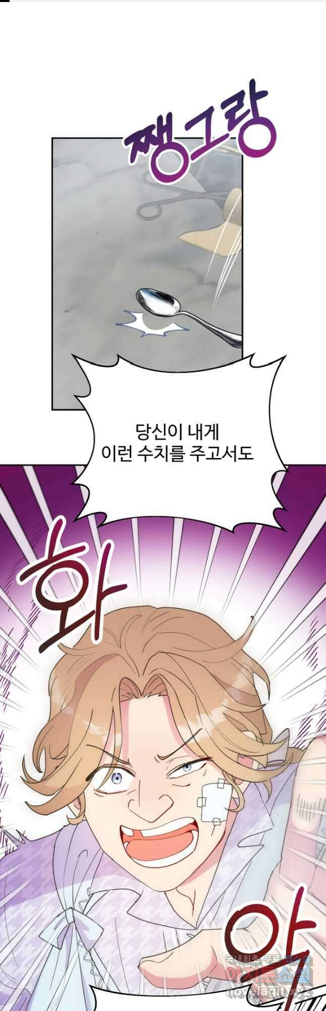 남편은 됐고, 돈이나 벌렵니다 38화 1