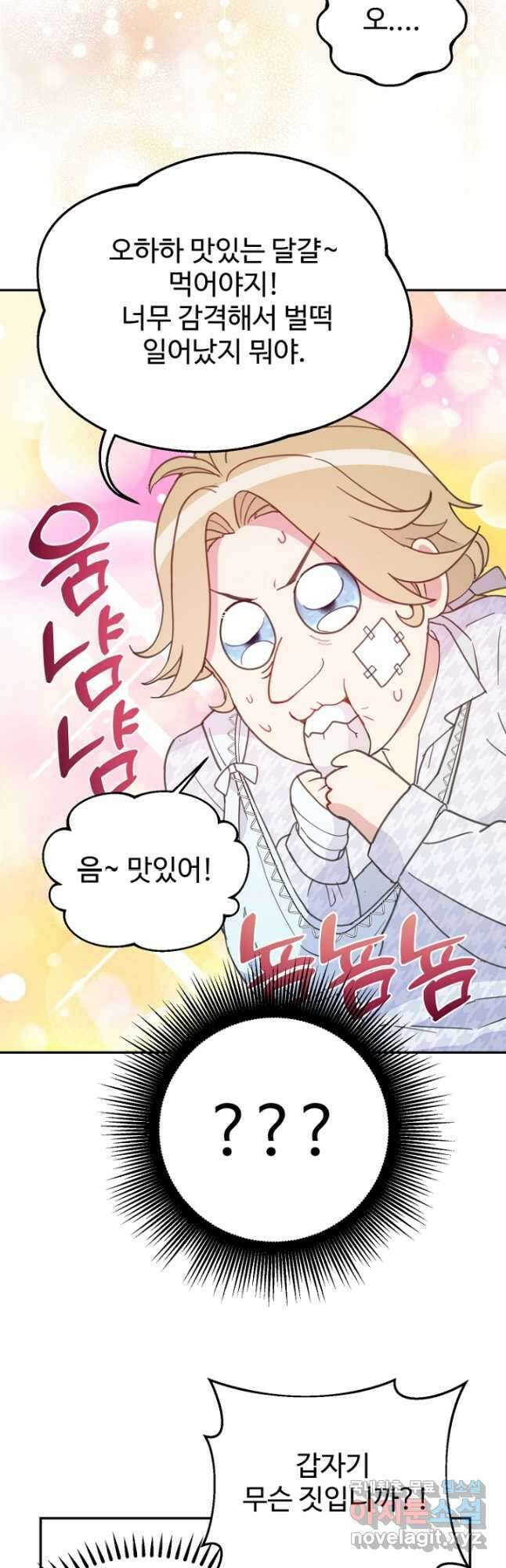 남편은 됐고, 돈이나 벌렵니다 38화 7