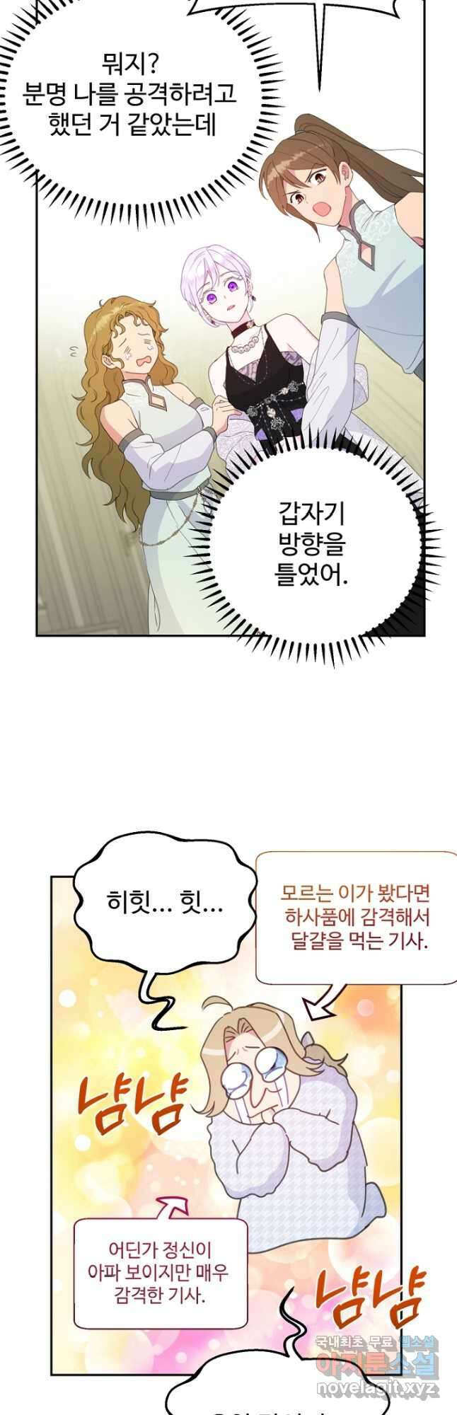 남편은 됐고, 돈이나 벌렵니다 38화 8