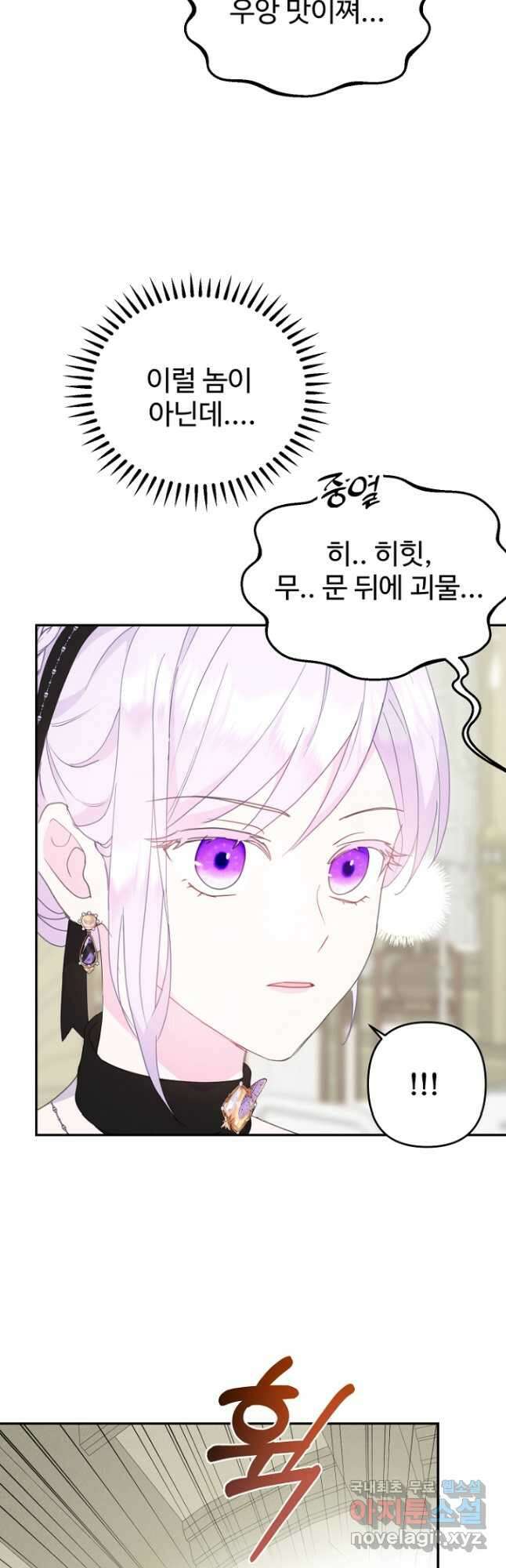 남편은 됐고, 돈이나 벌렵니다 38화 9