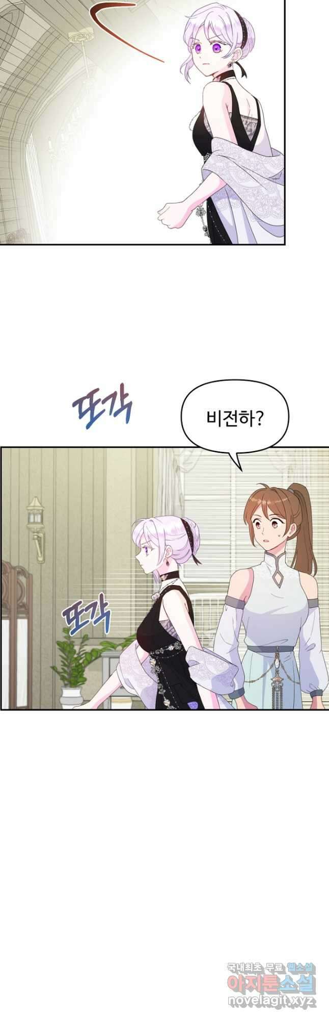 남편은 됐고, 돈이나 벌렵니다 38화 10