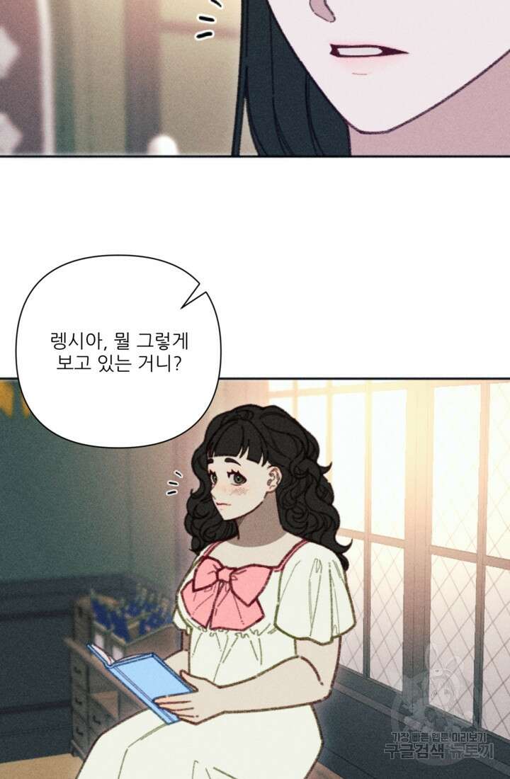 악녀에게 반하지 마세요 44화 9
