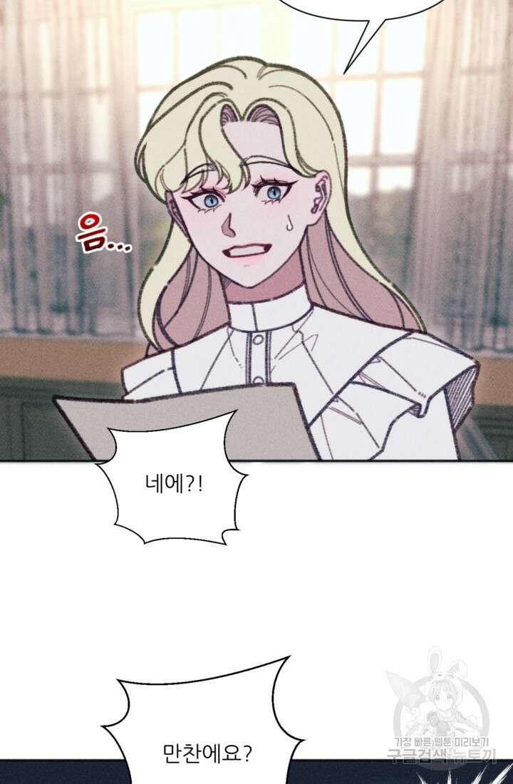 악녀에게 반하지 마세요 44화 28