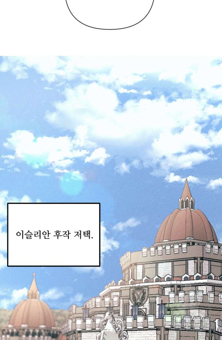 악녀에게 반하지 마세요 44화 32