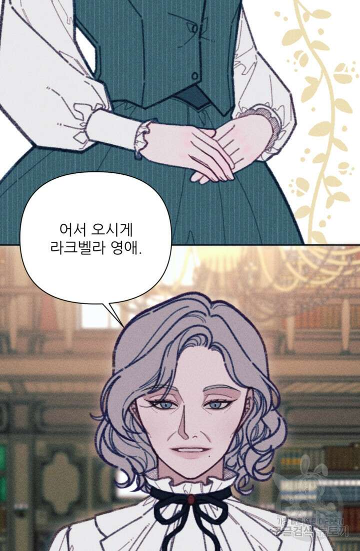 악녀에게 반하지 마세요 44화 34