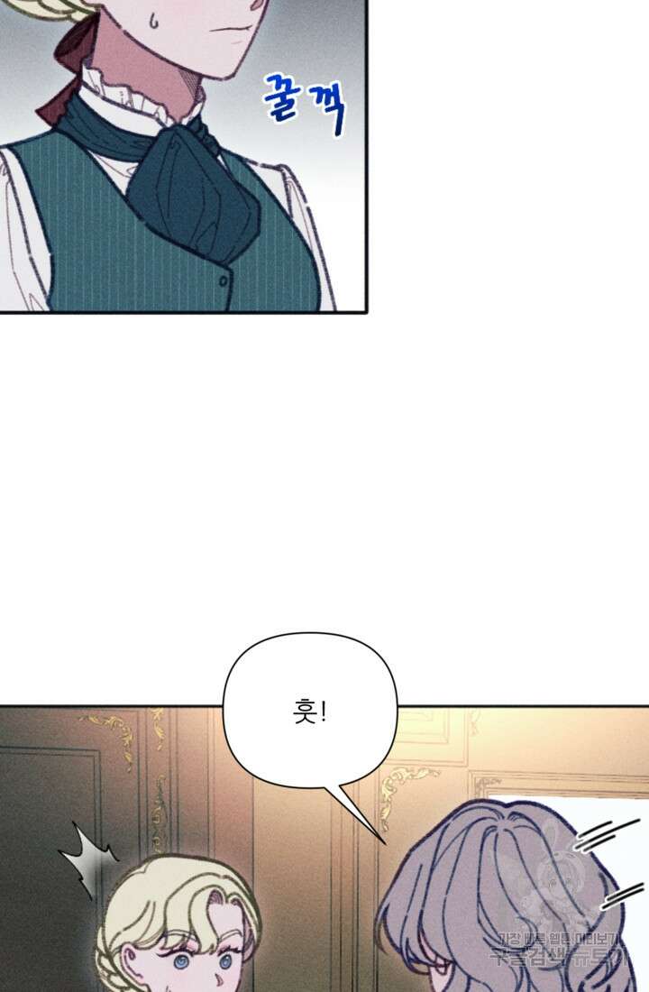 악녀에게 반하지 마세요 44화 38