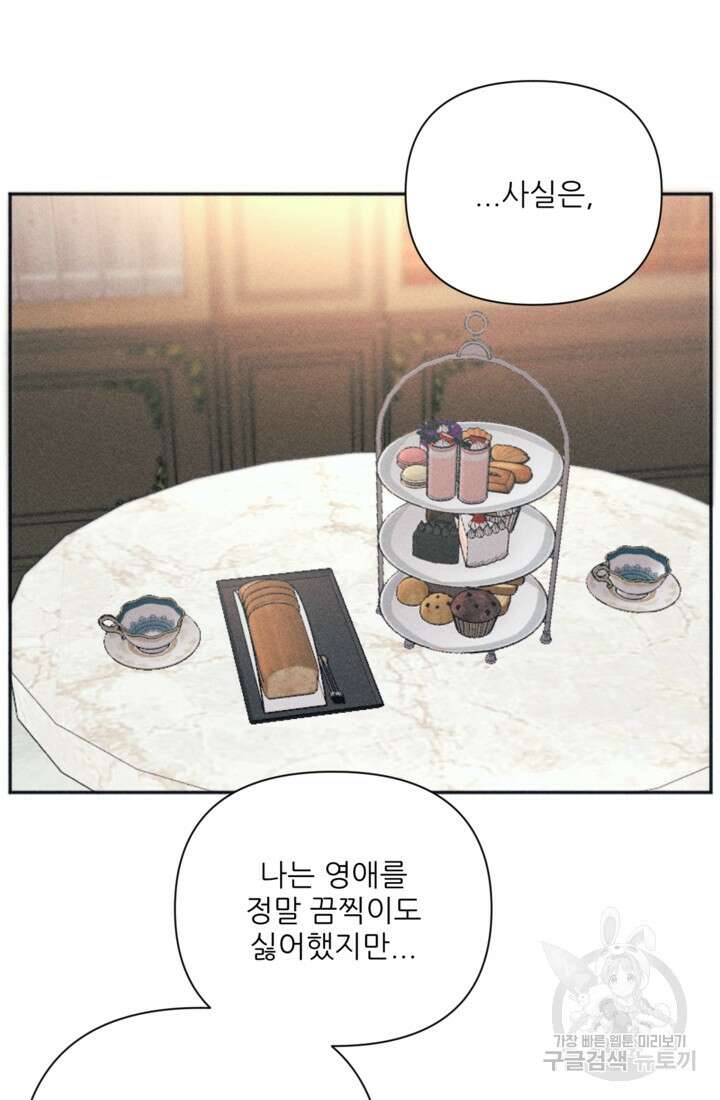 악녀에게 반하지 마세요 44화 42