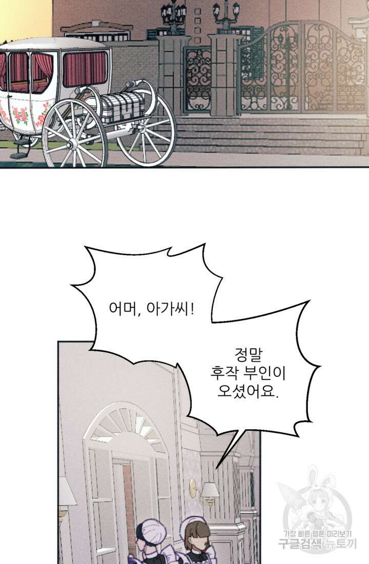 악녀에게 반하지 마세요 44화 52
