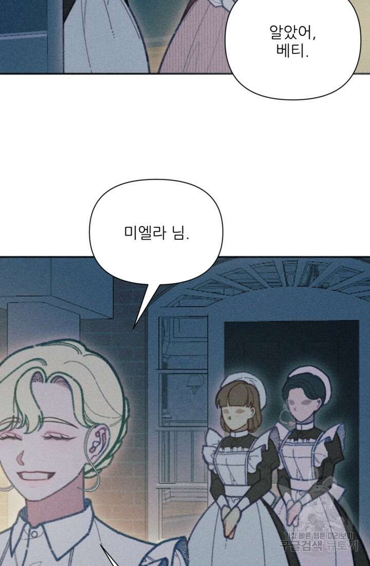 악녀에게 반하지 마세요 44화 54