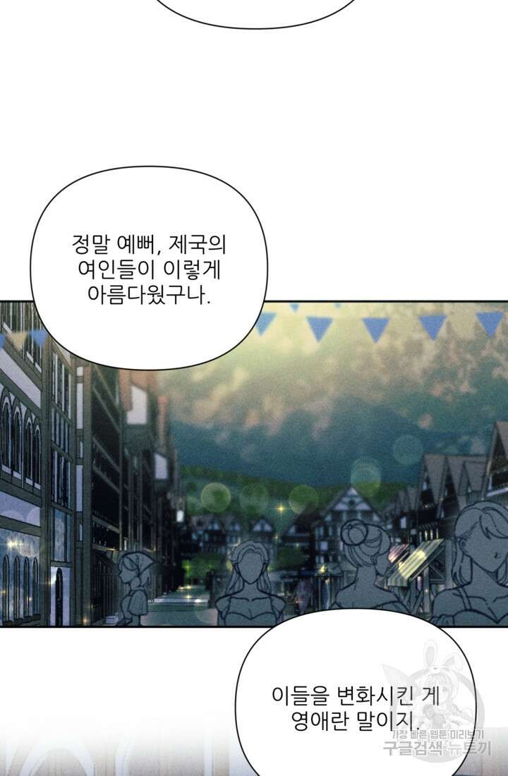 악녀에게 반하지 마세요 44화 58
