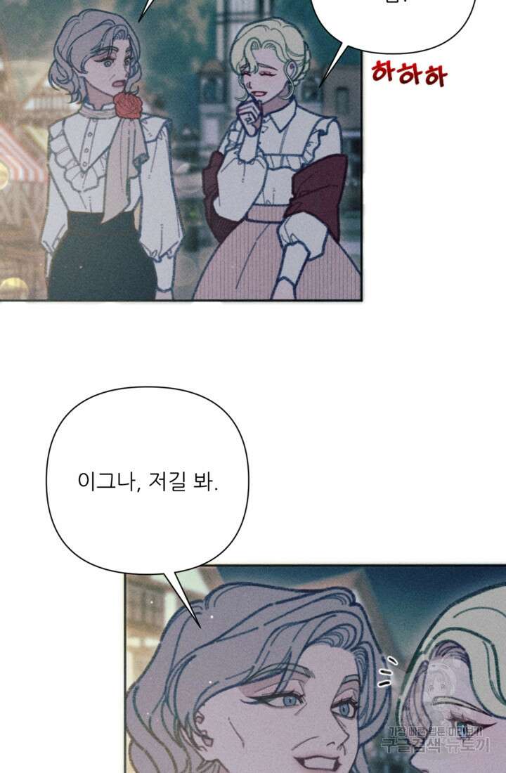 악녀에게 반하지 마세요 44화 61