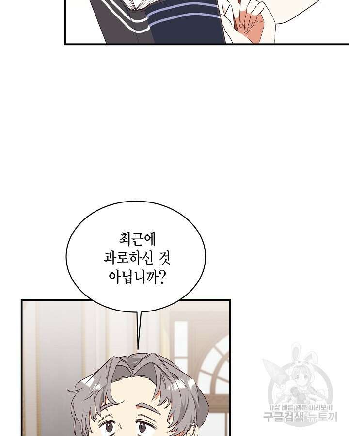 더는 못본척 하지 않기로 했다 71화 3