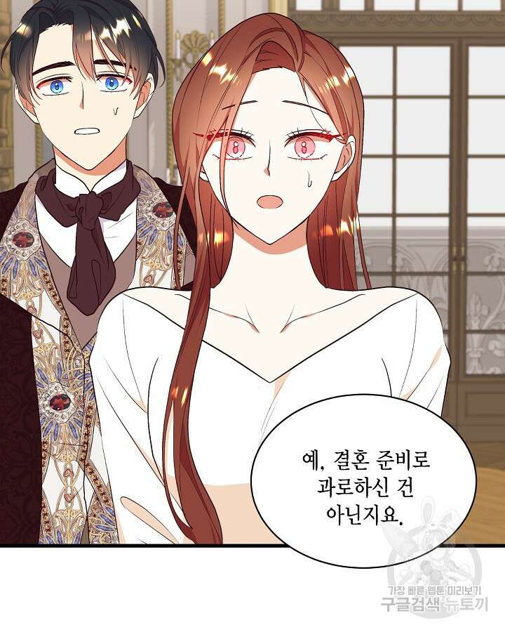 더는 못본척 하지 않기로 했다 71화 5
