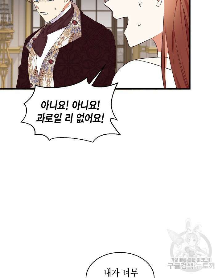더는 못본척 하지 않기로 했다 71화 7
