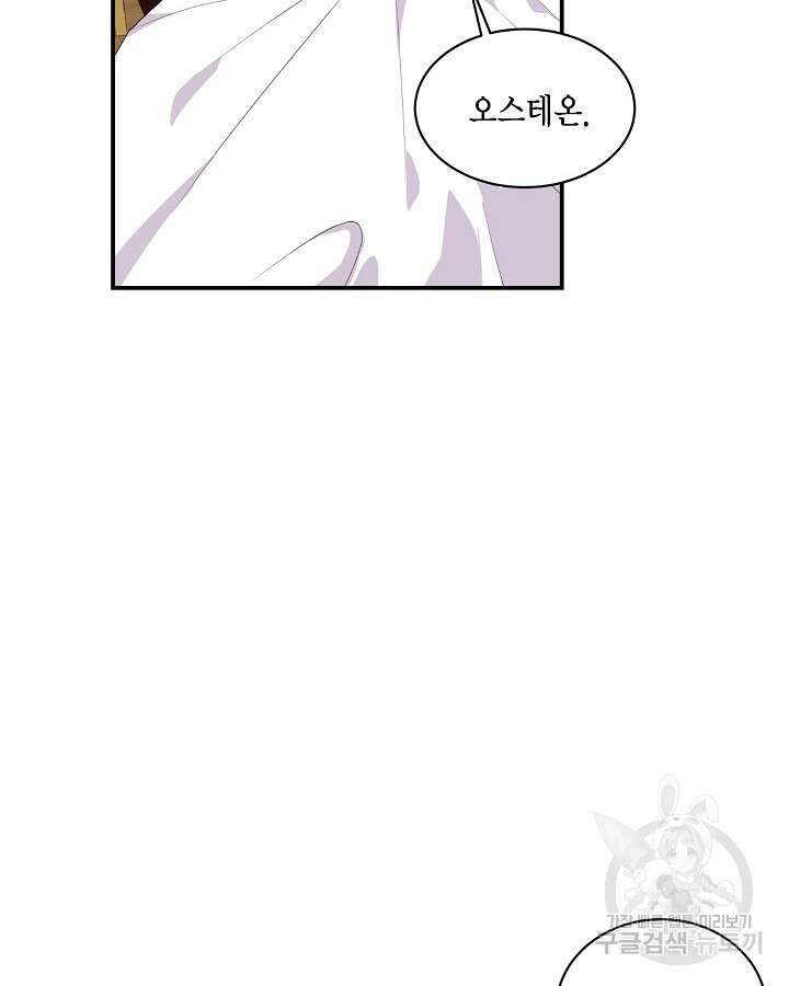더는 못본척 하지 않기로 했다 71화 10