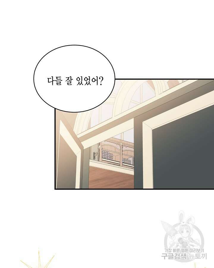 더는 못본척 하지 않기로 했다 71화 19