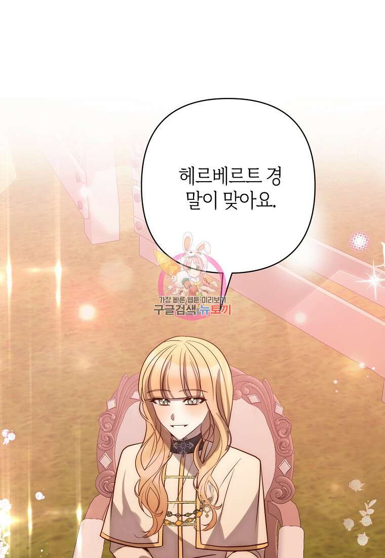 회귀한 김에 복수하겠습니다 28화 1