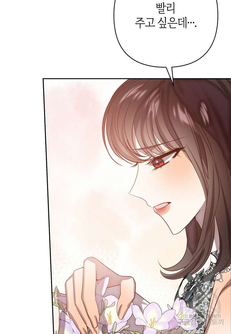 회귀한 김에 복수하겠습니다 28화 8
