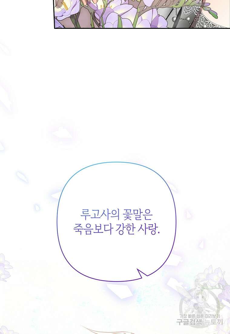 회귀한 김에 복수하겠습니다 28화 9