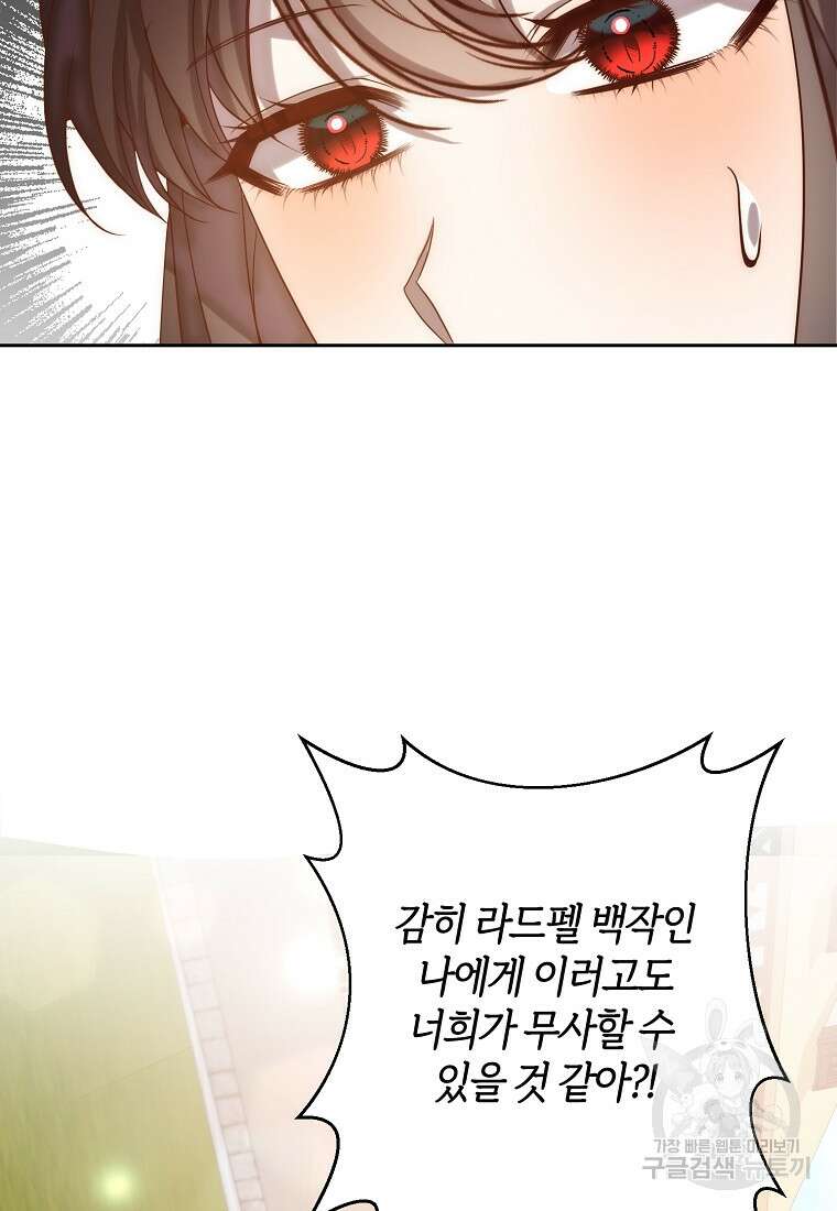 회귀한 김에 복수하겠습니다 28화 13