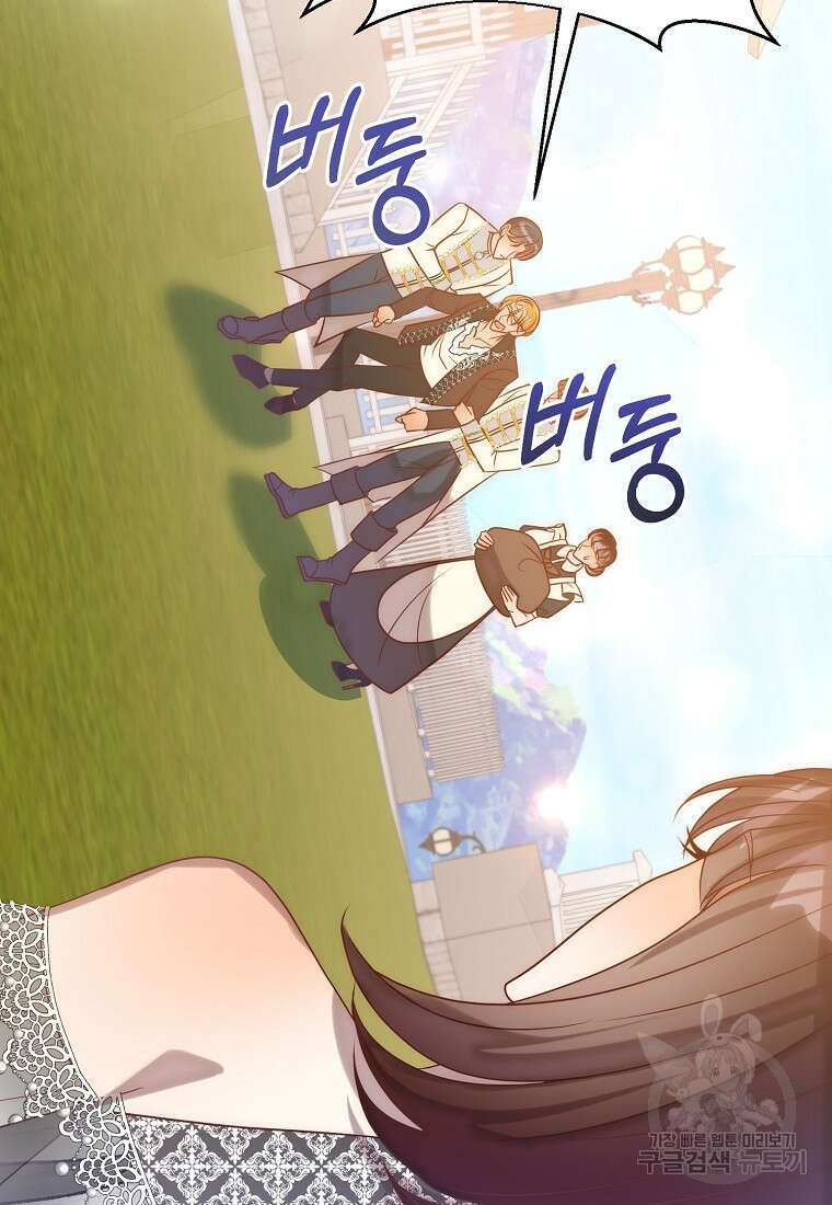 회귀한 김에 복수하겠습니다 28화 14