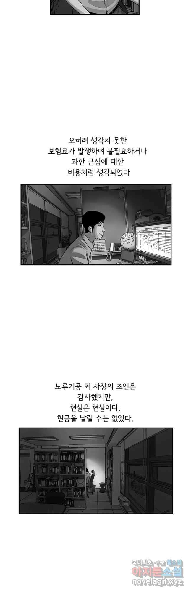 미생 part2 제159수 3