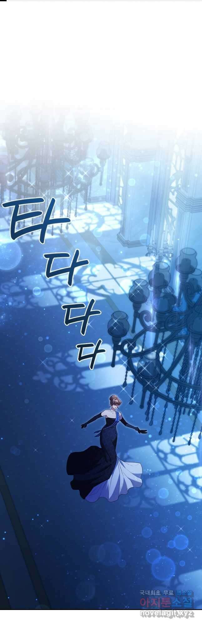 엑스트라는 가장 먼저 버려진다 41화 1