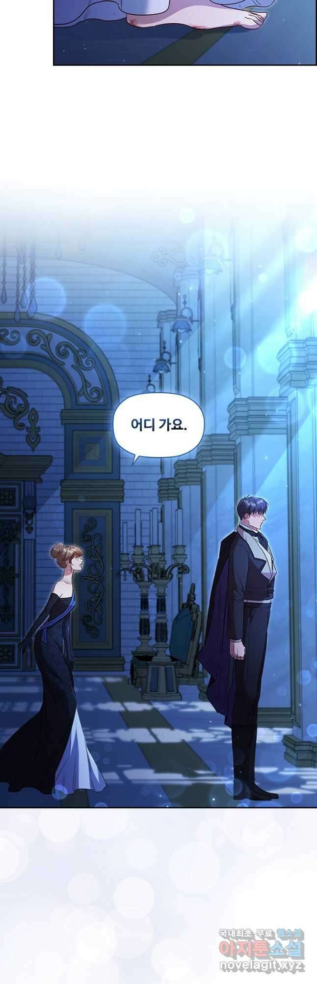 엑스트라는 가장 먼저 버려진다 41화 4