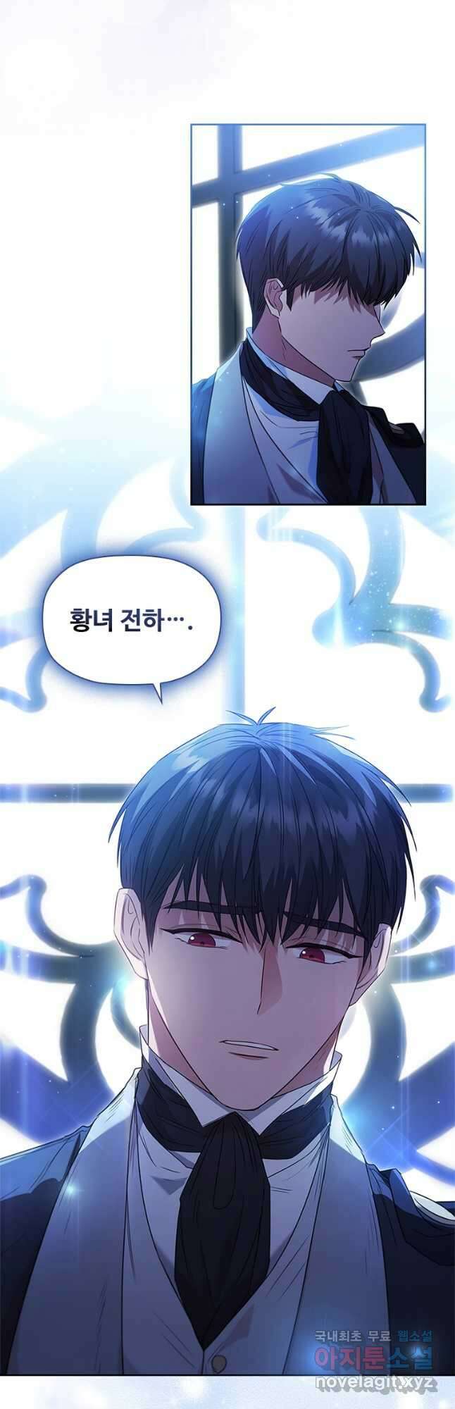 엑스트라는 가장 먼저 버려진다 41화 5
