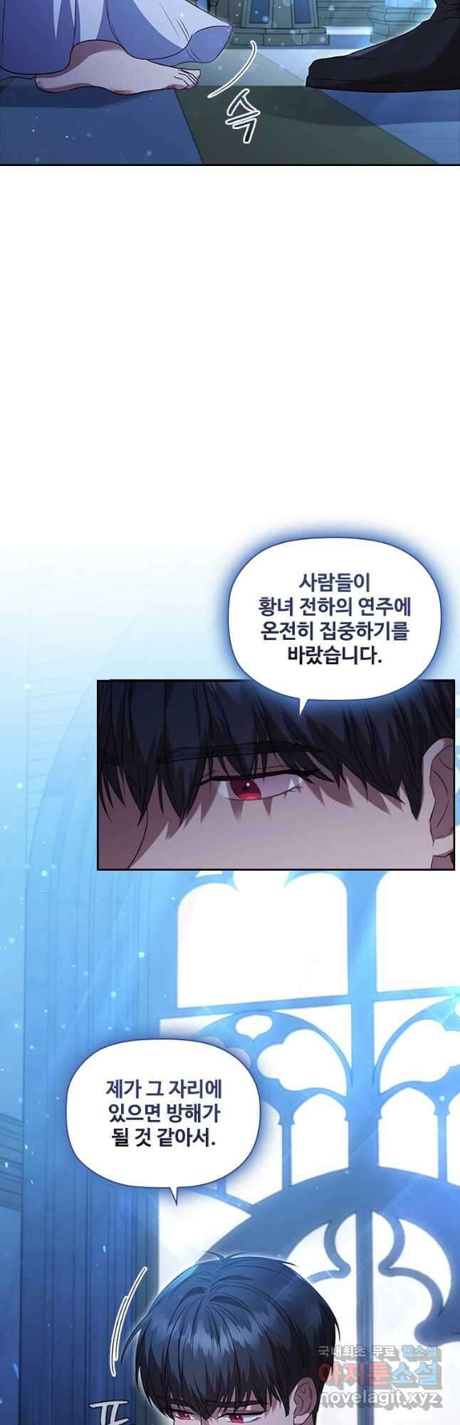 엑스트라는 가장 먼저 버려진다 41화 8