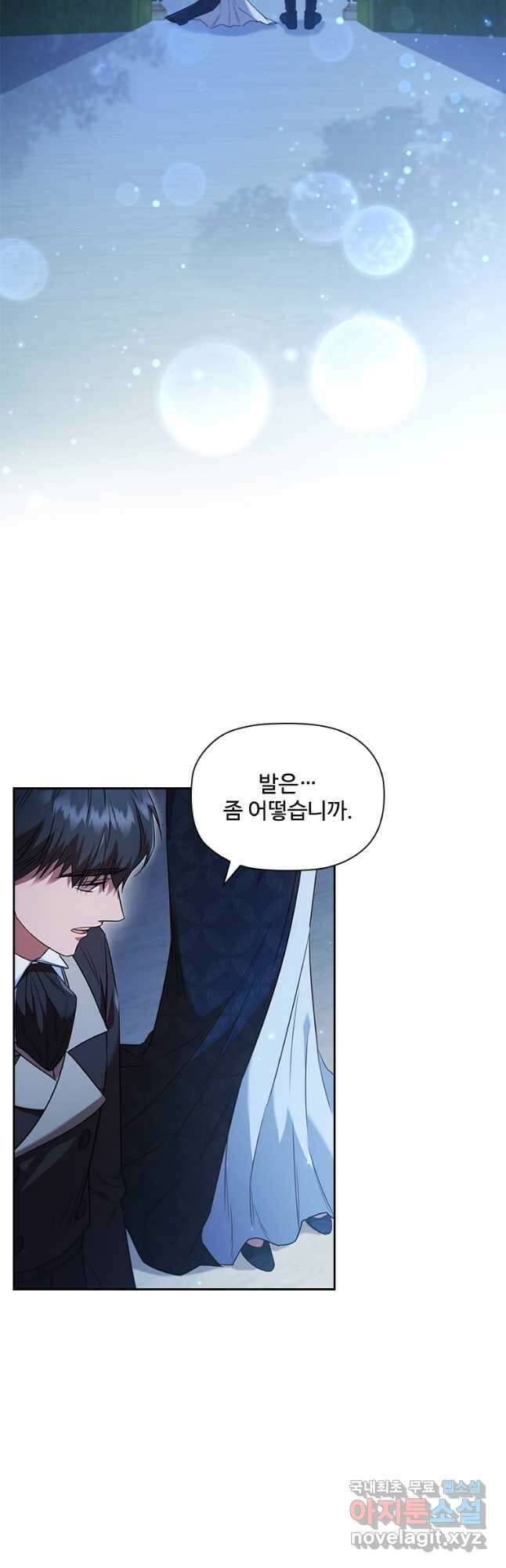 엑스트라는 가장 먼저 버려진다 41화 17