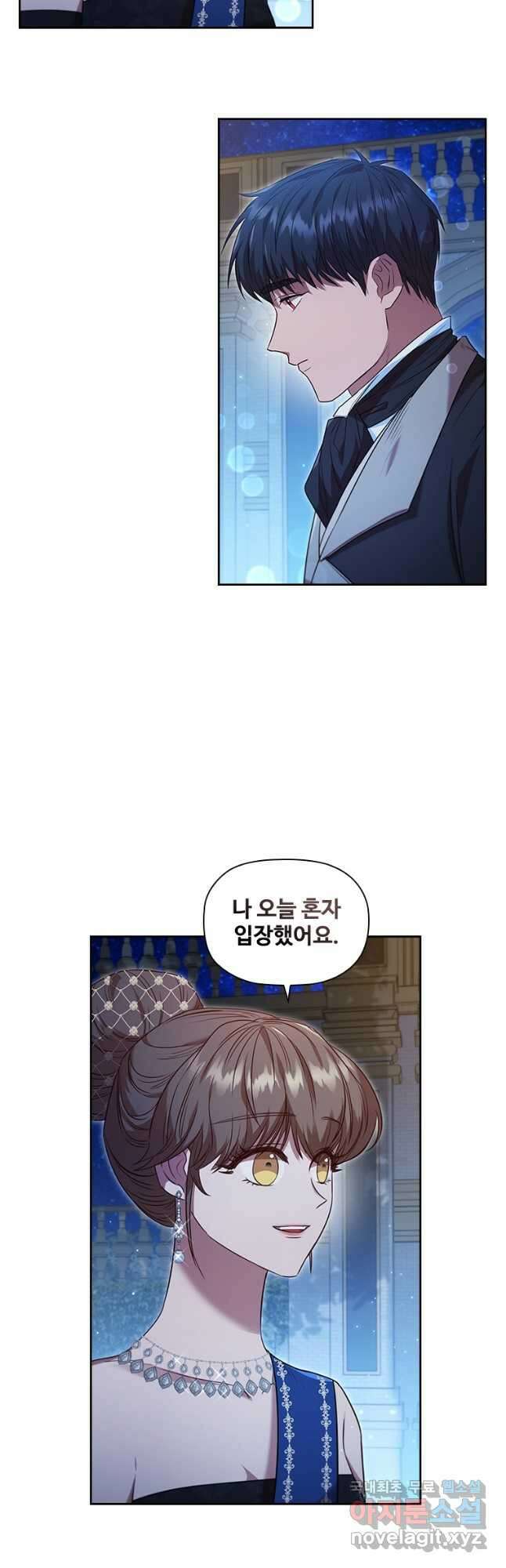 엑스트라는 가장 먼저 버려진다 41화 20
