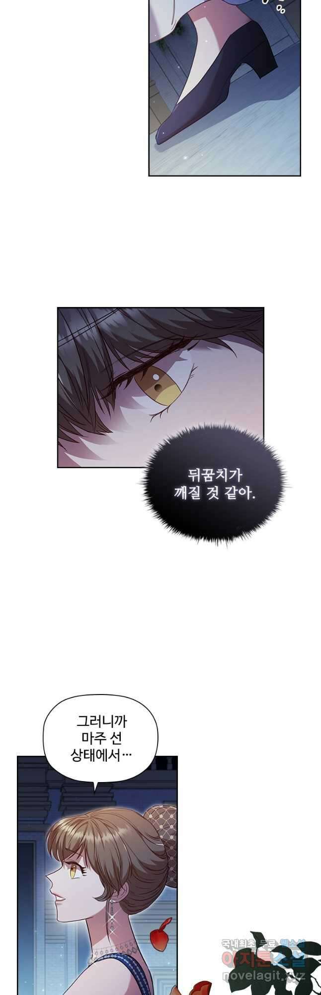 엑스트라는 가장 먼저 버려진다 41화 31