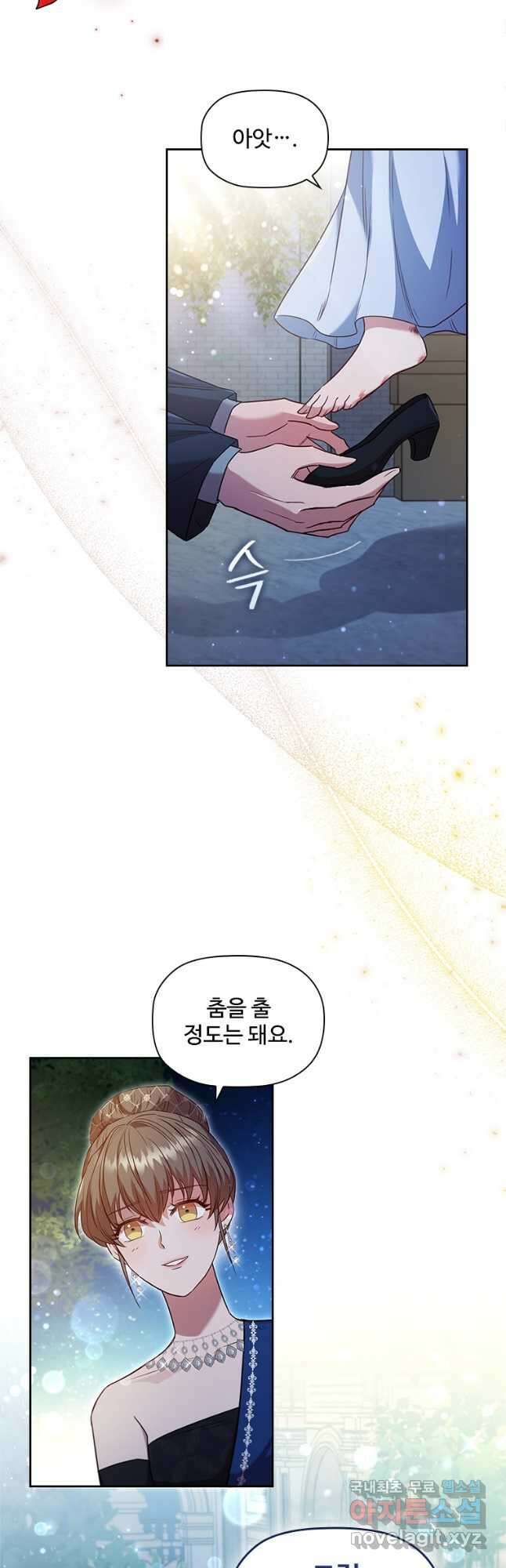 엑스트라는 가장 먼저 버려진다 41화 33