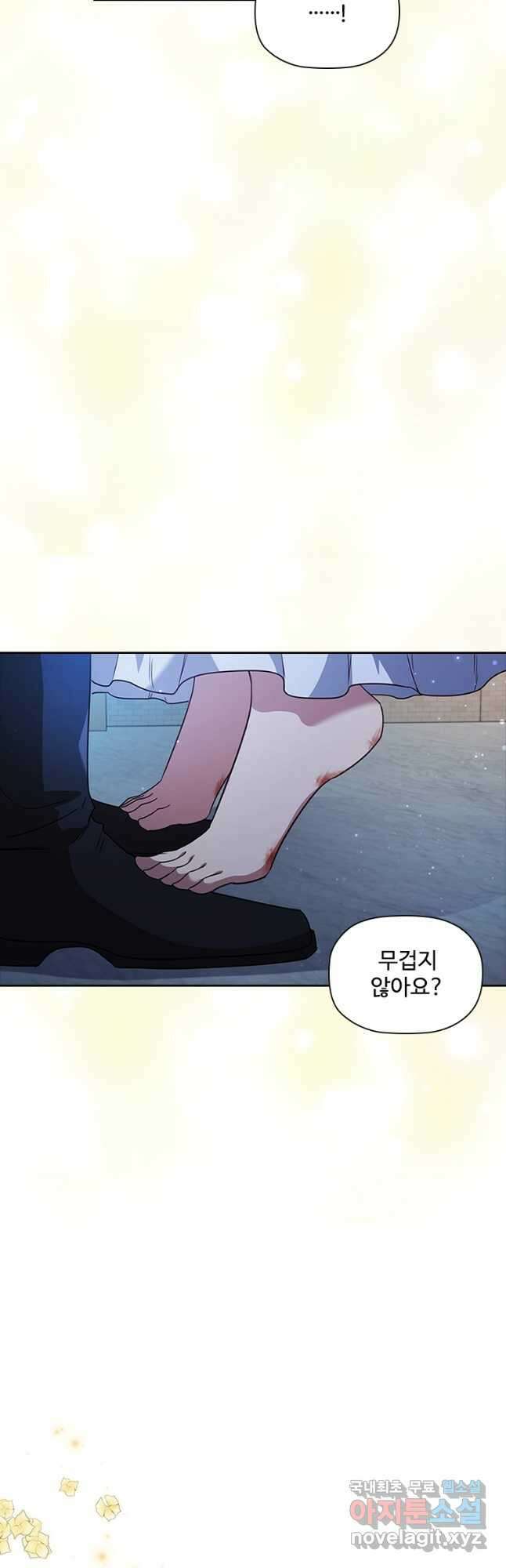 엑스트라는 가장 먼저 버려진다 41화 35