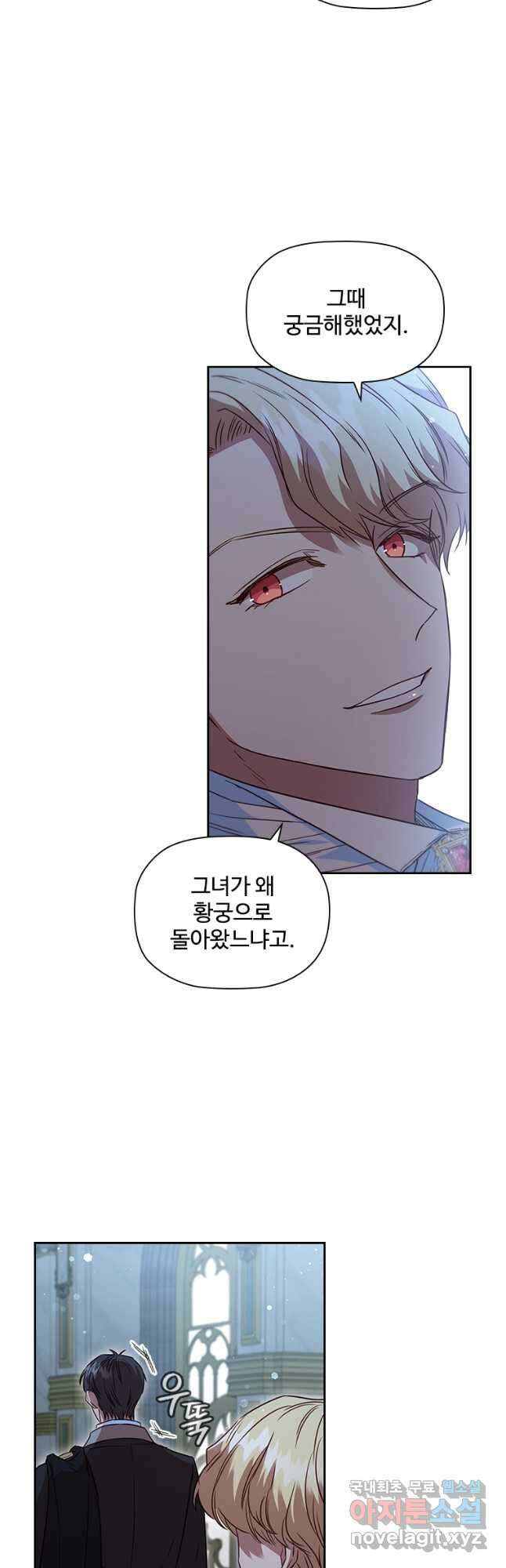 엑스트라는 가장 먼저 버려진다 41화 44