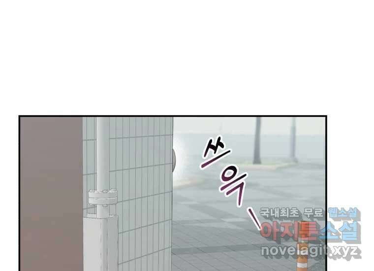 너를 만지면 13화 6