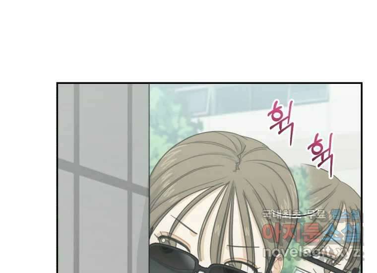 너를 만지면 13화 8