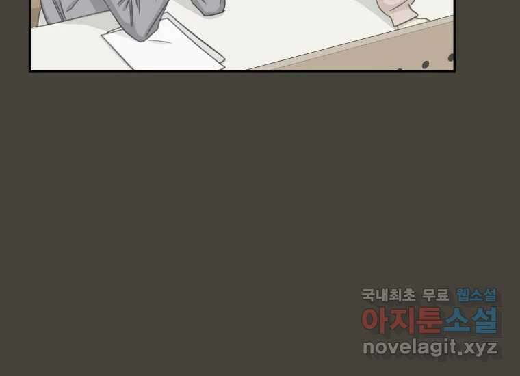 너를 만지면 13화 14